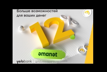 Получайте больше дохода с вкладом в Yelo Bank!