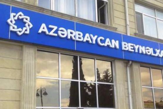 Меры по оздоровлению ЗАО “Международный банк Азербайджана” (МБА) будут продолжены до конца 2017 г.