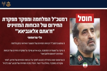 İranın ən yüksək rütbəli hərbi zabiti İsrailin zərbələri nəticəsində öldürüldü