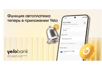 Автоплатёж уже доступен в приложении Yelo