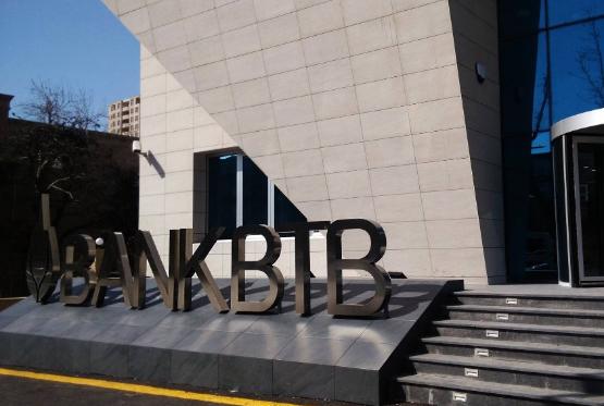 “Bank BTB”nin xalis mənfəəti 2 mln. manatı ötüb