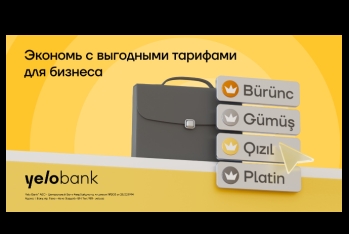Новые тарифные пакеты для предпринимателей от Yelo Bank
