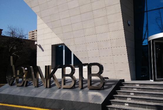 Bank “BTB” işçi axtarır - VAKANSİYA