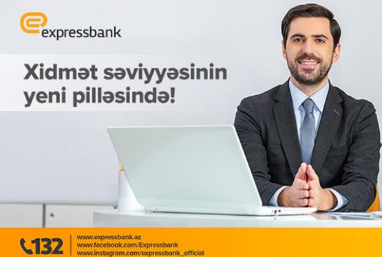 "Expressbank" поднял уровень обслуживание на новую ступень!