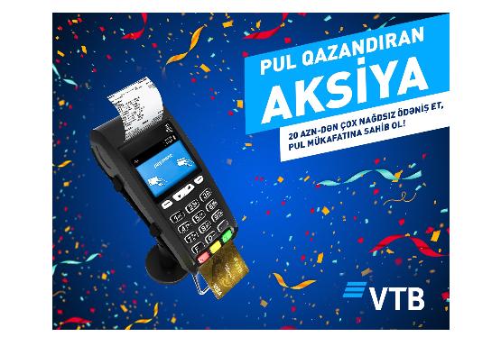 VTB (Azərbaycan) ödəniş kartları üzrə aksiyaya start verdi