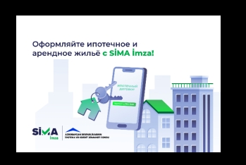 Начиная с этого года ипотечные кредиты и арендные квартиры также будут доступны через «SİMA İmza»